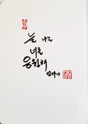 엄마의 불고기 레시피